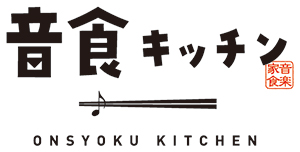 音食キッチン - kitchen A