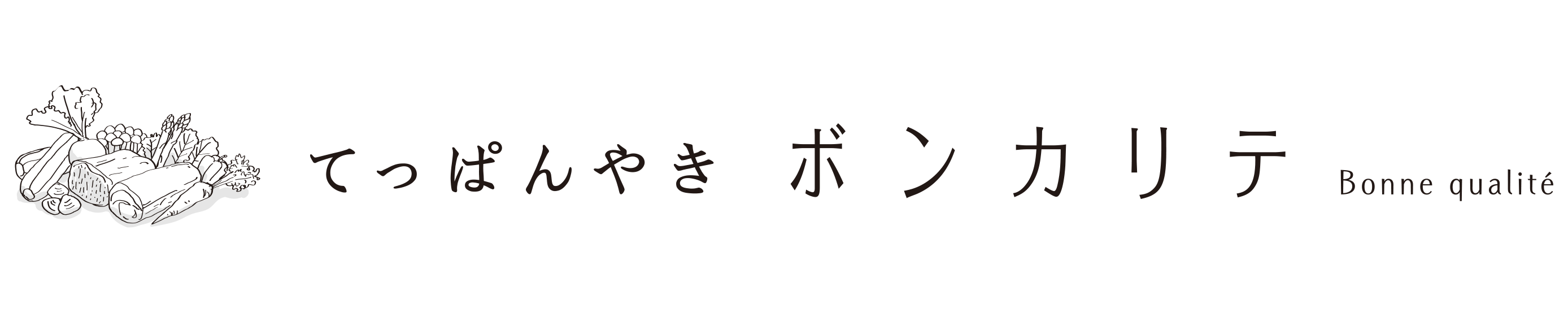 ボンカリテ